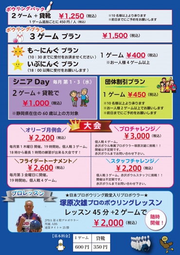 様々なプランをご用意！