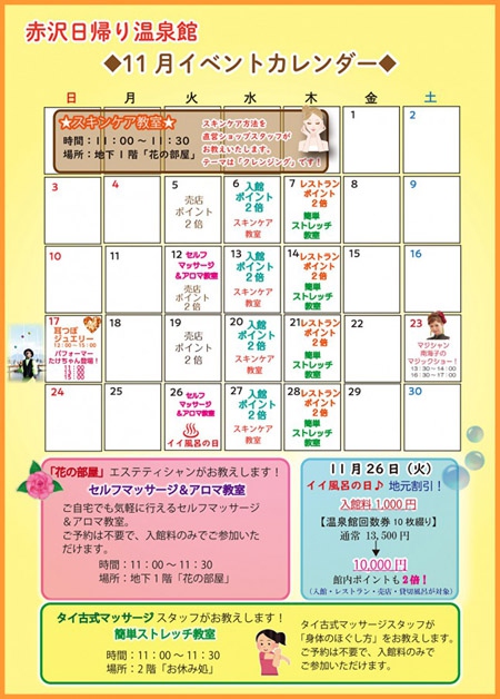 11月26日限定で「焼いもソフト」も販売！