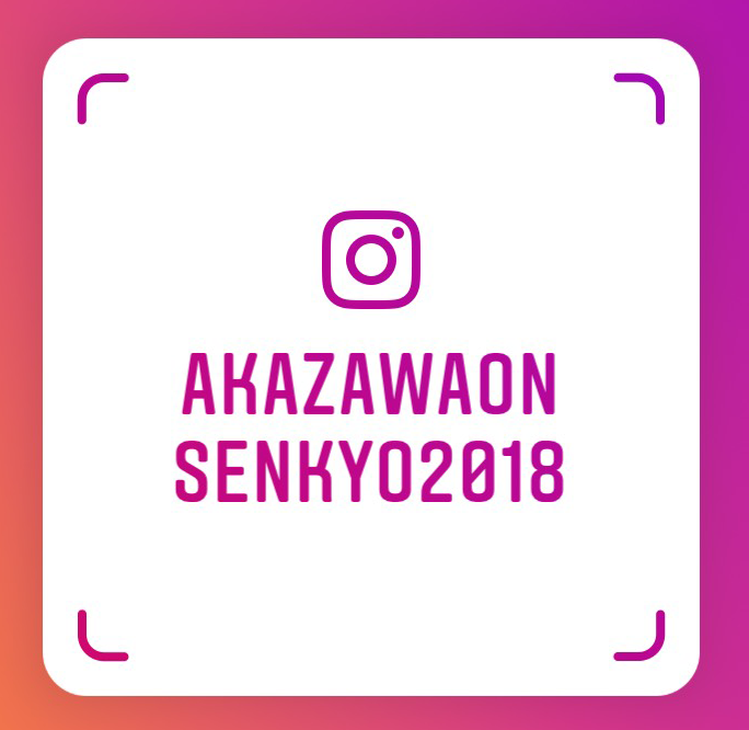 ＃赤沢温泉郷2019　＃伊豆　の2つのタグを付けてネ