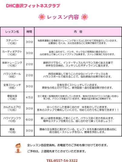 　　　　　定員制となっていますのでご予約ください