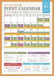 🌟遊んで、癒されて、大満足！赤沢温泉郷の夏休みプラン🍉
