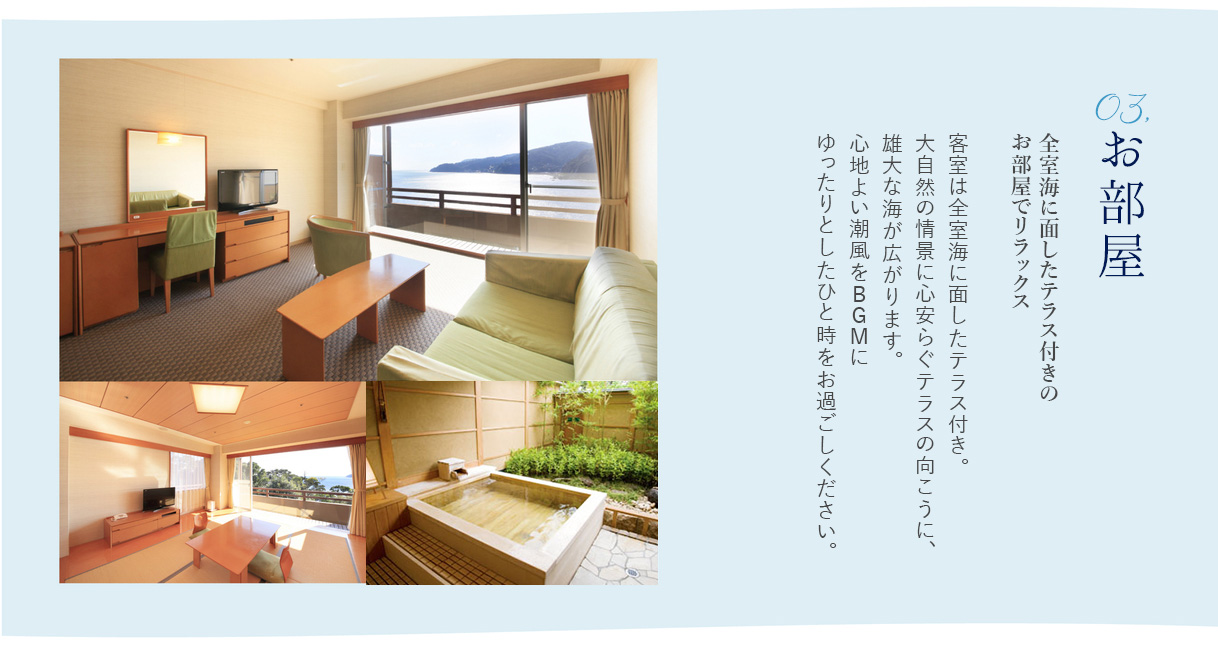 3,お部屋"